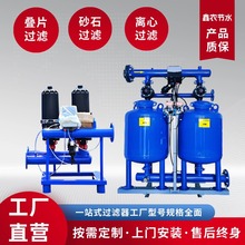 自動反沖洗砂石過濾器定制廠家灌溉水源過濾器反沖洗疊片過濾器
