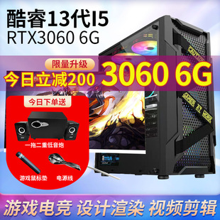 新品酷睿i5十核i7級24核RTX3060直播游戲組裝電腦台式機電腦主機