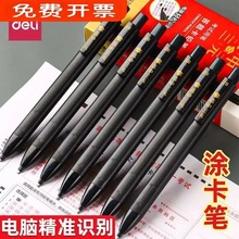 Deli得力塗卡鉛筆連中三元中高考研國考考試筆2B電腦答題卡鉛筆