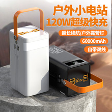120W自帶線大容量160000mAh超級快充電寶露營直播移動電源印制LOG