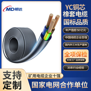 國標YC橡套電纜工業工程重型通用銅芯軟電纜潛水泵用防水國標電纜