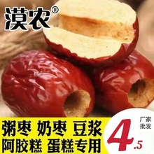 無核棗 去核新疆若羌灰棗無核棗新鮮 無核紅棗粥棗10斤