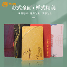 美容美發會員卡 養生館vip貴賓卡休閑會所積分卡pvc充值卡片印刷