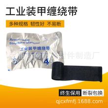 源頭廠家鎧甲帶工業裝甲纏繞帶高低壓電纜附件中間接頭保護裝甲帶