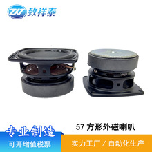 57方形烤黑喇叭4歐20WK歌寶聲霸藍牙音箱揚聲器金剛全頻2.5寸喇叭