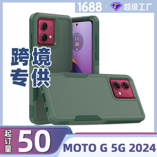 羳mMOTO G 5G 2024һp֙Cĥɰˤȫ֙C