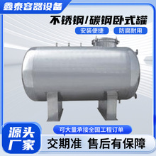 源頭廠家供應油儲罐碳鋼卧式罐液體儲存罐地埋式大型儲蓄罐可驗廠