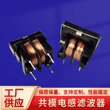 供應廣東/浙江/江蘇共模電感 UU9.8/UU10.5濾波器銅線0.15-0.45