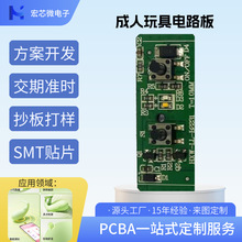 APP+AI成人玩具用品控制板PCBA成人玩具方案開發電路板pcba線路板