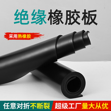 廠家丁腈橡膠防水密封墊配電室橡膠墊黑色高彈工業絕緣橡膠墊板