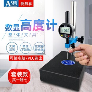 廠家直營數顯百分表千分表電子深度計高度規數顯高度計高度尺