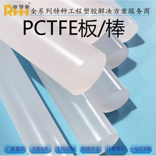 PCTFE͸͸ϩ|͵͜PFA PVDF PTFE