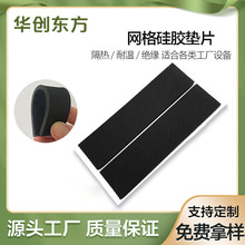 廠家批發硅膠防滑墊自粘沙發桌椅腳墊片減震硅膠墊片