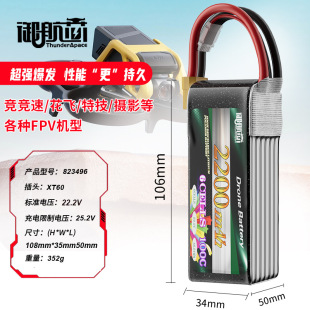 FPV 2200mAh  6S 22.2V 100C ģ5 6紩ԽC bwC o˙C