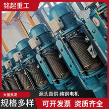 CD1型5噸電動葫蘆1噸2噸電葫蘆3噸吊葫蘆10噸鋼絲繩電動葫蘆
