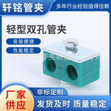 廠家供應輕型雙孔管夾  塑料管卡電纜地板船用液壓油管固定卡箍
