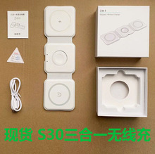S30三合一折疊無線充電器15W手機耳機手表磁吸無線快充支架