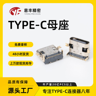 typecĸ16pinIPX7TYPE-C ǰNĸTYPE-CĸM