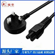 供應英標7A三芯八字尾電源線 英規BS認證電源線英式新能源線纜PTU