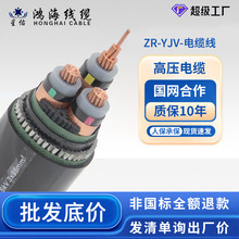 鴻海訂制 國標純銅保檢高壓電纜ZR-YJV3*120 8.7/15kv 電力電纜線