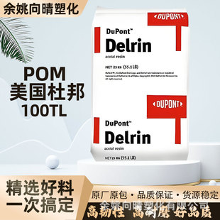 POM100TLPTFE1.5%ۼȩwĥճȾzԭ