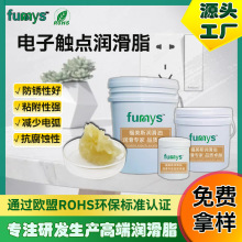 導電潤滑脂 廠家特批合成酯觸點潤滑脂 導電油 適用高壓開關電器