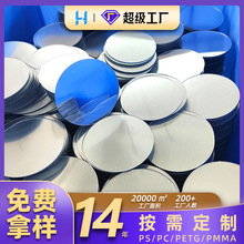 亞克力PS小鏡片塑膠玩具鏡PC圓鏡片絲印有機玻璃petg鏡子廠家批發