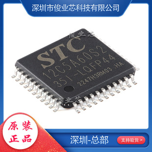 STC12C5A60S2-35I-LQFP44 STC12C5A60S2 · STC 꾧 8051