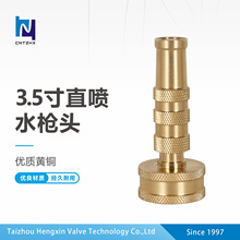 3.5寸直噴水槍頭 園林灌溉噴淋霧化噴霧器