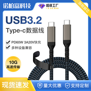 Type-c֙C늾 USB3.2  PD60W 3A侀l