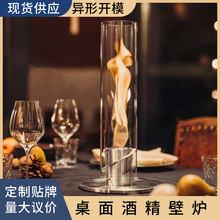 跨境熱賣真火酒精壁爐室內火龍卷氛圍取暖器龍卷風壁爐外貿爆款
