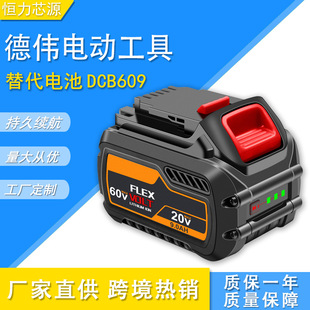 羳ֱNDewalÂDCB609늳20V/60V늄ӹ늳