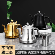 跨境不銹鋼雅士壺家用帶濾網卡士泡茶煮茶壺廚房燒水壺商用咖啡壺