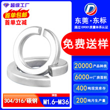 304不銹鋼彈墊開口彈簧墊片華司介子彈性墊片金屬彈簧墊圈M2-M36