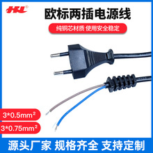 廠家直銷歐規兩圓插電源線 單頭線裸尾上錫 純銅1.2米扁線