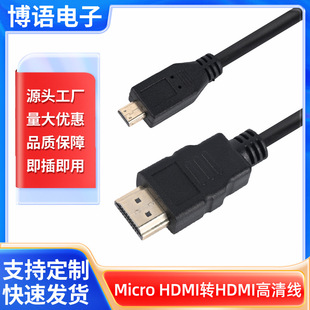 micro hdmiDhdmi往1.41080PmCBӾ2.04K60HZ