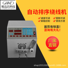全自動繞線機電源數據線卷線機usb線打卷機電動排序計米卷繞機器