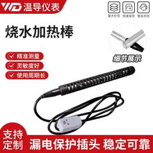 燒水加熱棒大功率浴缸加熱棒防燙溫控熱得快電熱棒管家用燒水棒