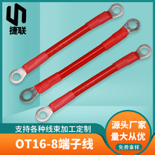 供應16平方大電流電線電纜 OT18-6新能源大功率蓄電池端子連接線