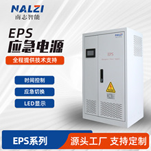 EPS應急電源消防應急電源3KW10KW15KW30KW55KW75KW90KW100KW