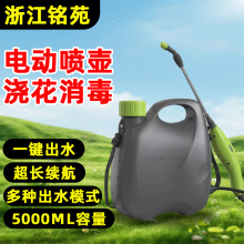 新款便攜式5L電動灑水壺鋰電池款手持電動噴壺園藝工具電動噴霧器