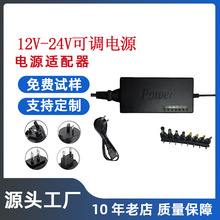 電源適配器開關電源適配器電鑽通用12-24V可調壓變速電源變壓器
