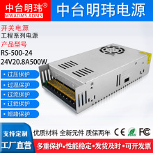 24V20.8A500W工程開關電源220V110VAC轉DC電機驅動自動化儀器設備