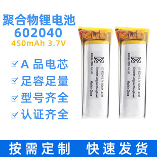 602040ۺ늳3.7V450mAh܇ӛ䛃x߱늳PSE/KCJC