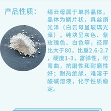 優質超細絹雲母粉 檢測專用 陶瓷塗料塑膠化妝品醫葯絕緣耐火材料