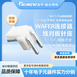 WAFERB zVH3.96mmg2~16A ƽᘭh߶Ʒ|