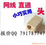 ����ֱͨ �����ӳ���ͷ 1��1 RJ45 ��оˮ��
