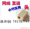 ����ֱͨ �����ӳ���ͷ 1��1 RJ45 ��оˮ��