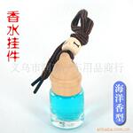 批发供应悬挂式香水挂饰挂件/车用香水挂饰