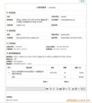 ��Ӧ�������ϻ�е �����豸